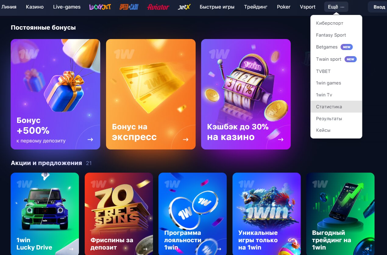 1win popolneniye i vyvod